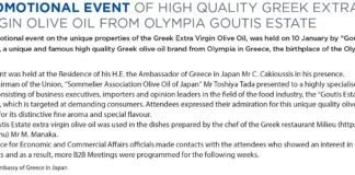 PROMOTIONAL EVENT OF HIGH QUALITY GREEK EXTRA VIRGIN OLIVE OIL FROM OLYMPIA GOUTIS ESTATE